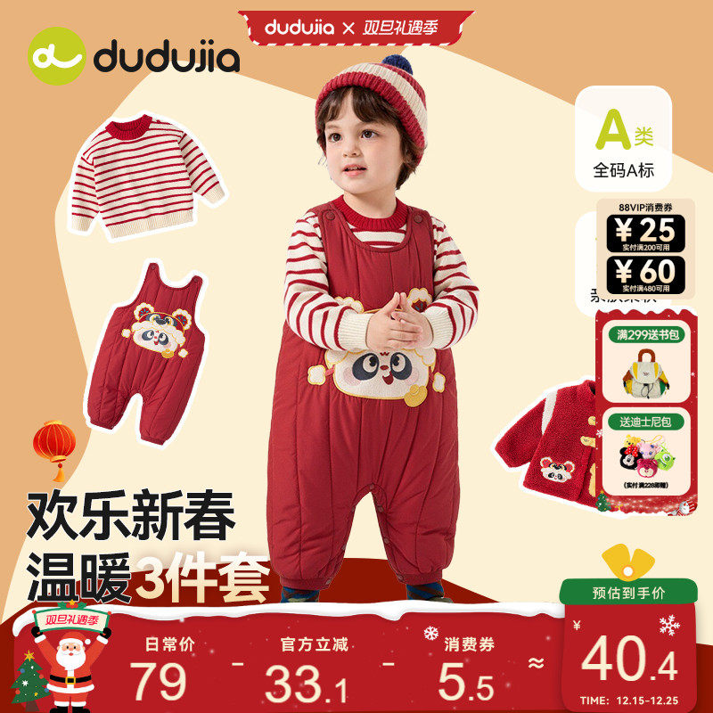 嘟嘟家宝宝拜年服男童周岁礼服