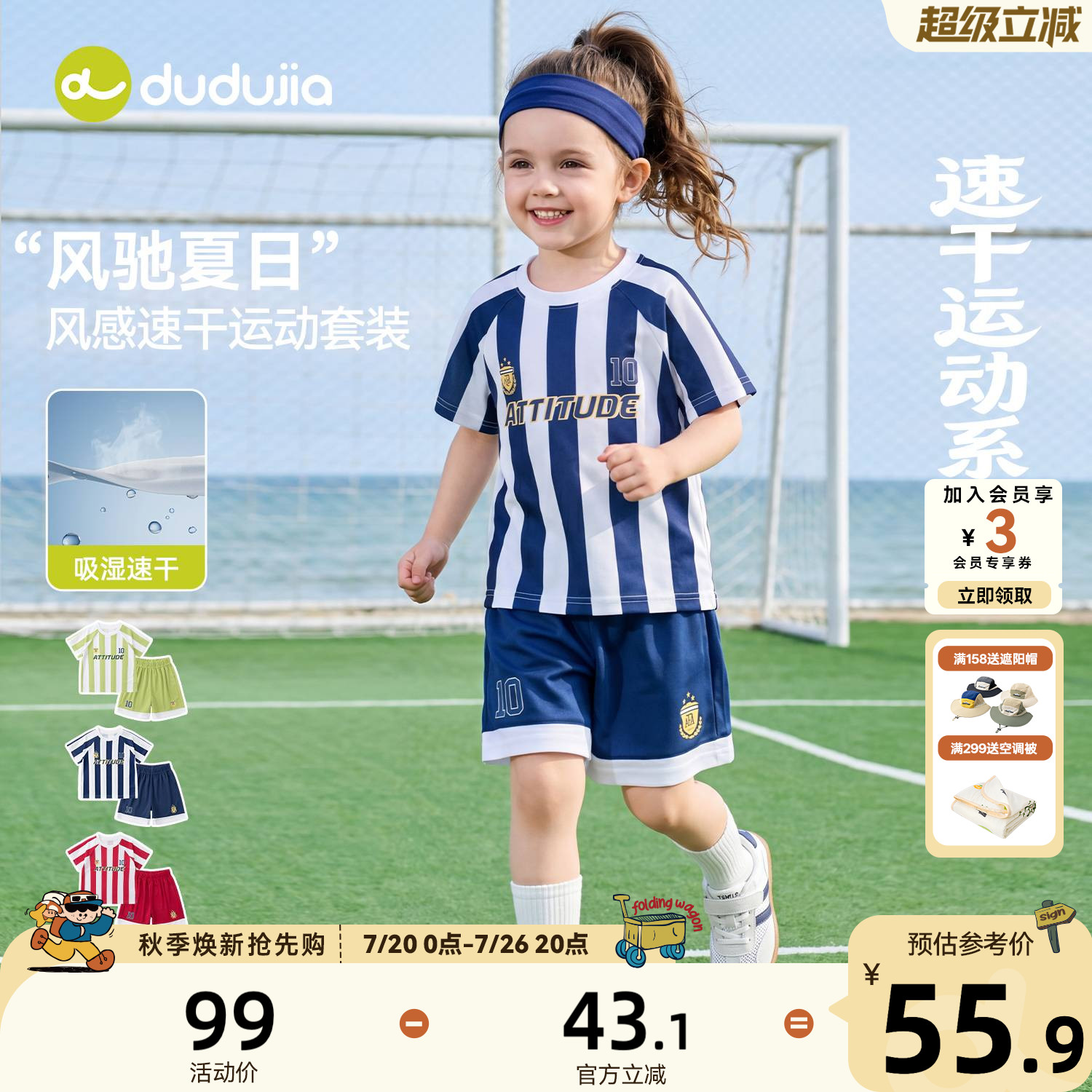嘟嘟家女童套装夏季运动儿童短袖裤子速干衣女宝童装宝宝足球服类