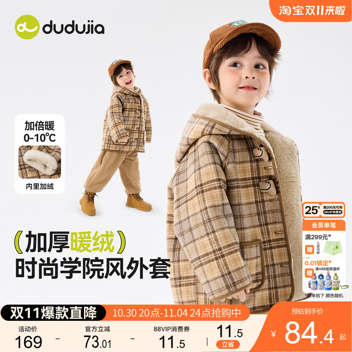 嘟嘟家儿童外套秋冬格子宝宝加厚男童衣服女童羊毛大衣冬季童装小