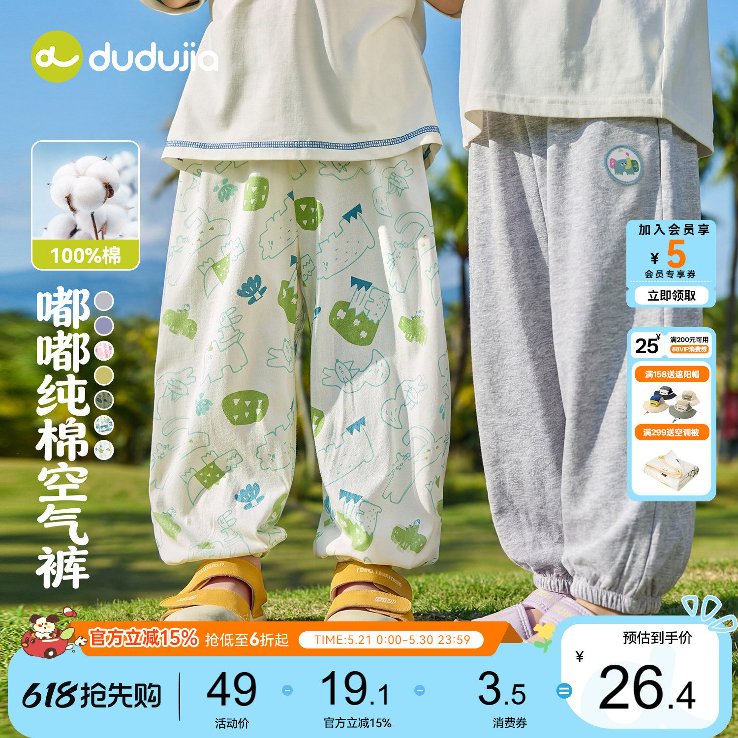 嘟嘟家男童裤子纯棉夏季儿童长裤宝宝女童物理防蚊裤轻薄运动裤类