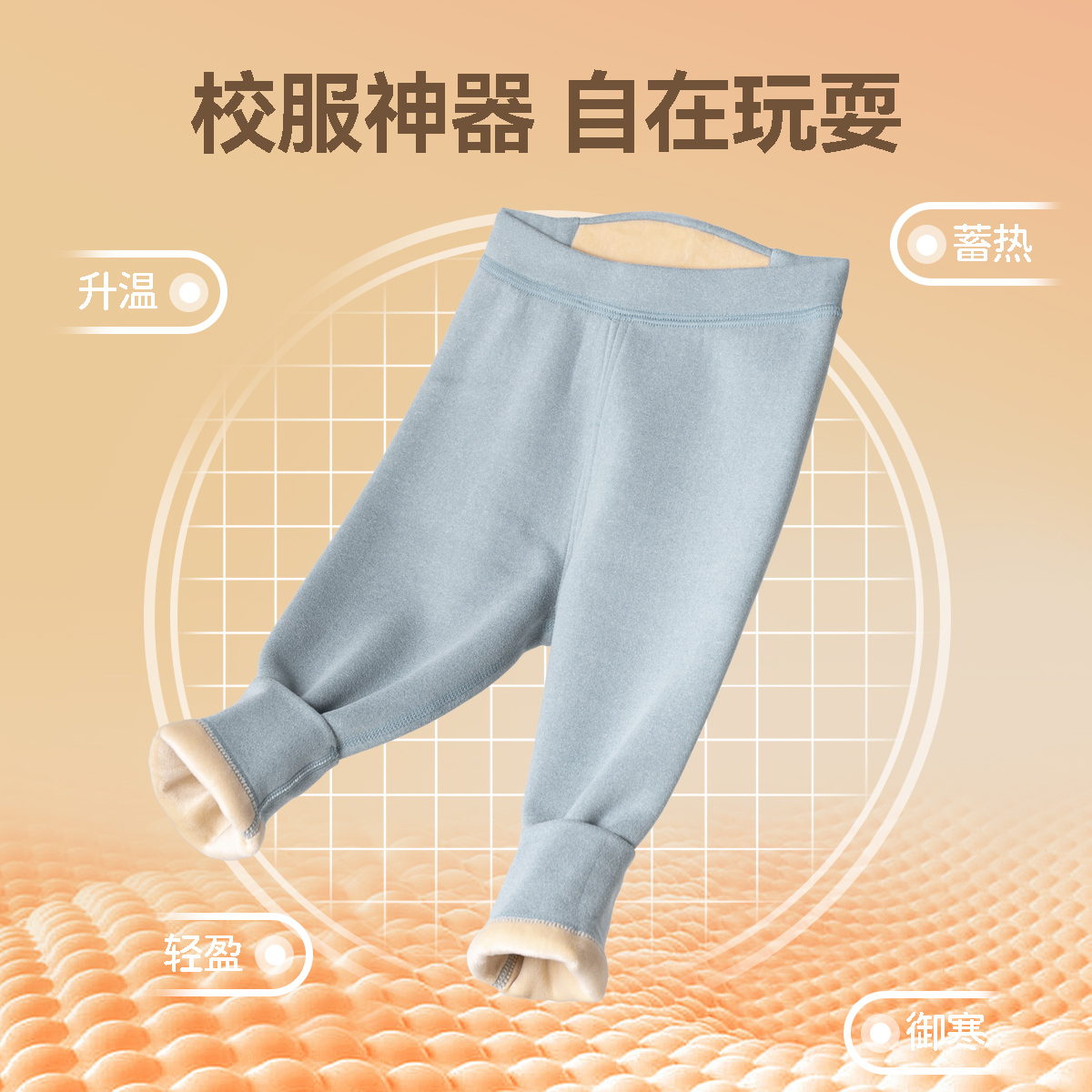 [无骨缝制]宝宝保暖裤冬款男童打底裤宝宝长裤女童加绒裤冬装保暖