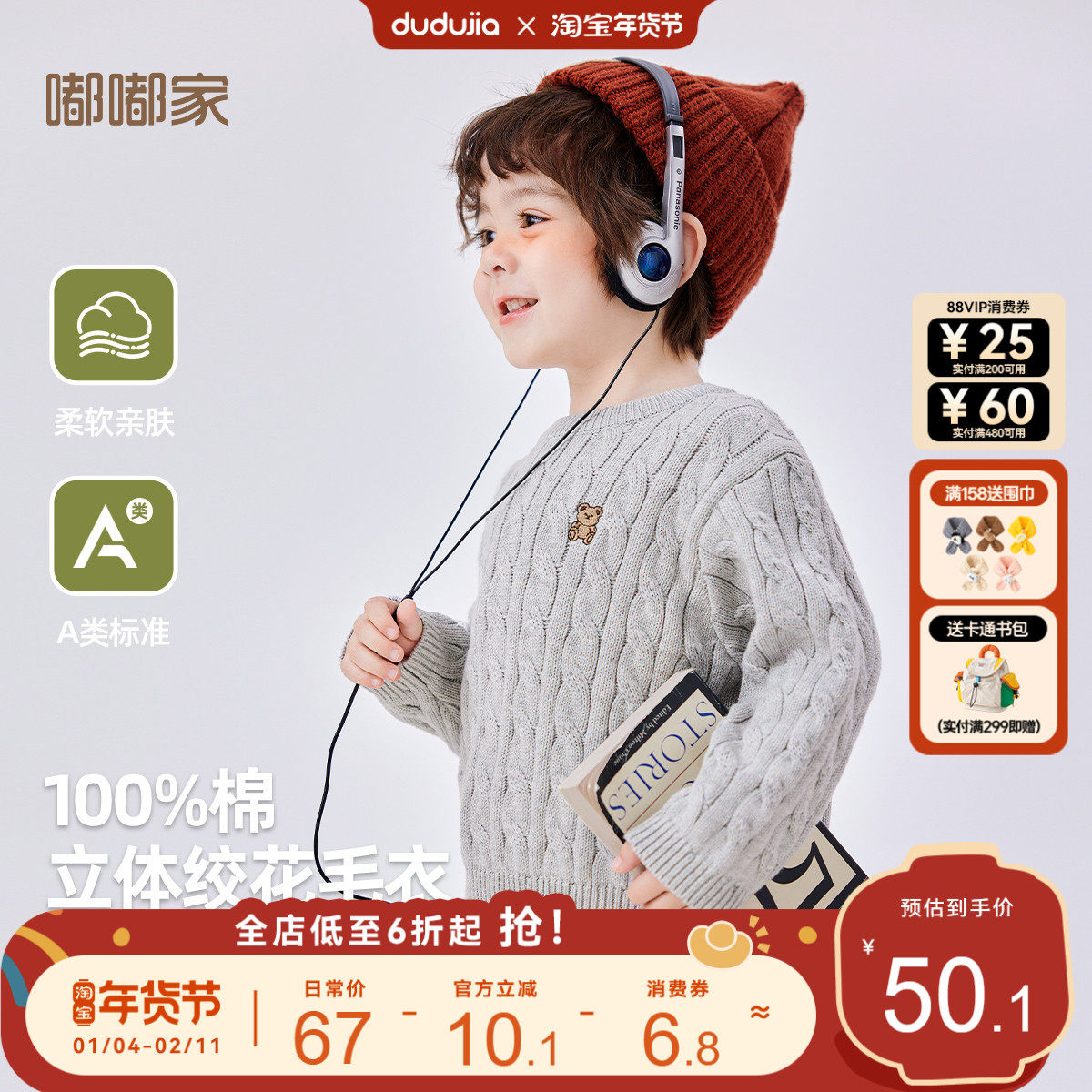 [3级抗起球]男童毛衣春款全棉儿童毛线衣女童针织衫春装学院风潮,童装/婴儿装/亲子装,毛衣/针织衫,淘宝优惠券,粉丝福利购,淘宝优惠卷