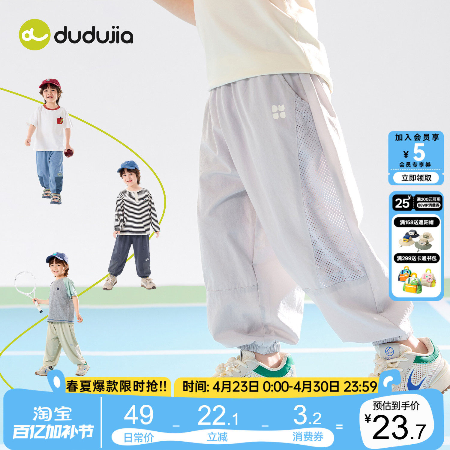 嘟嘟家儿童裤子夏季男童物理防蚊裤女童长裤夏装宝宝童装女宝衣服