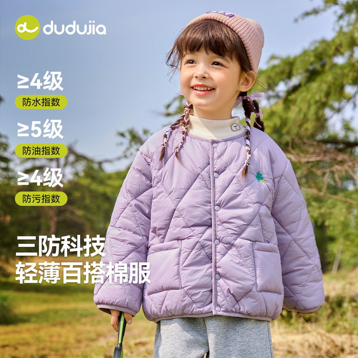 嘟嘟家女宝棉服冬季三防女童棉衣轻薄宝宝外套儿童棉袄冬装童装类