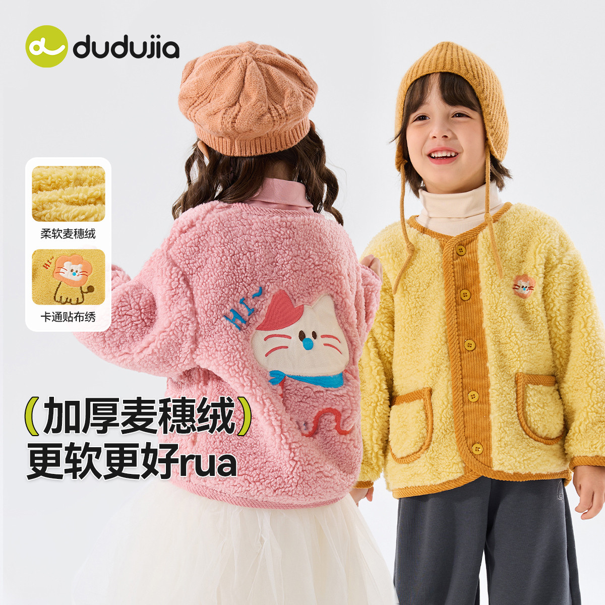 嘟嘟家男童外套冬季宝宝上衣加绒女童外衣洋气儿童衣服冬装童装潮,童装/婴儿装/亲子装,普通外套,淘宝优惠券,粉丝福利购,淘宝优惠卷