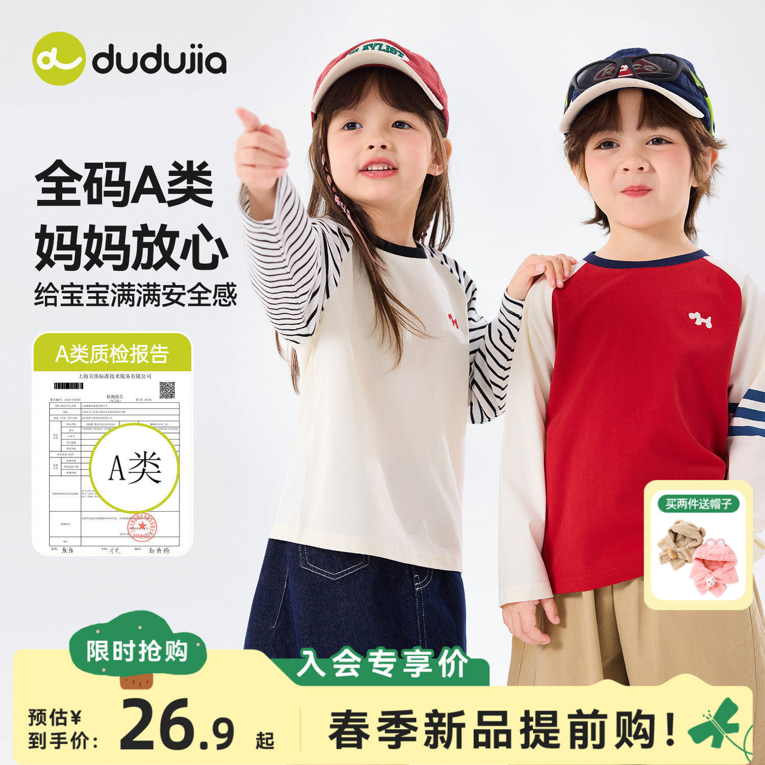 嘟嘟家儿童T恤男童打底衫女童春季长袖上衣宝宝童装新款休闲衣服t,童装/婴儿装/亲子装,T恤,淘宝优惠券,粉丝福利购,淘宝优惠卷