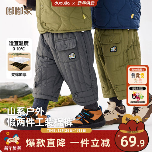 嘟嘟家男童梭织裤冬季宝宝裤子