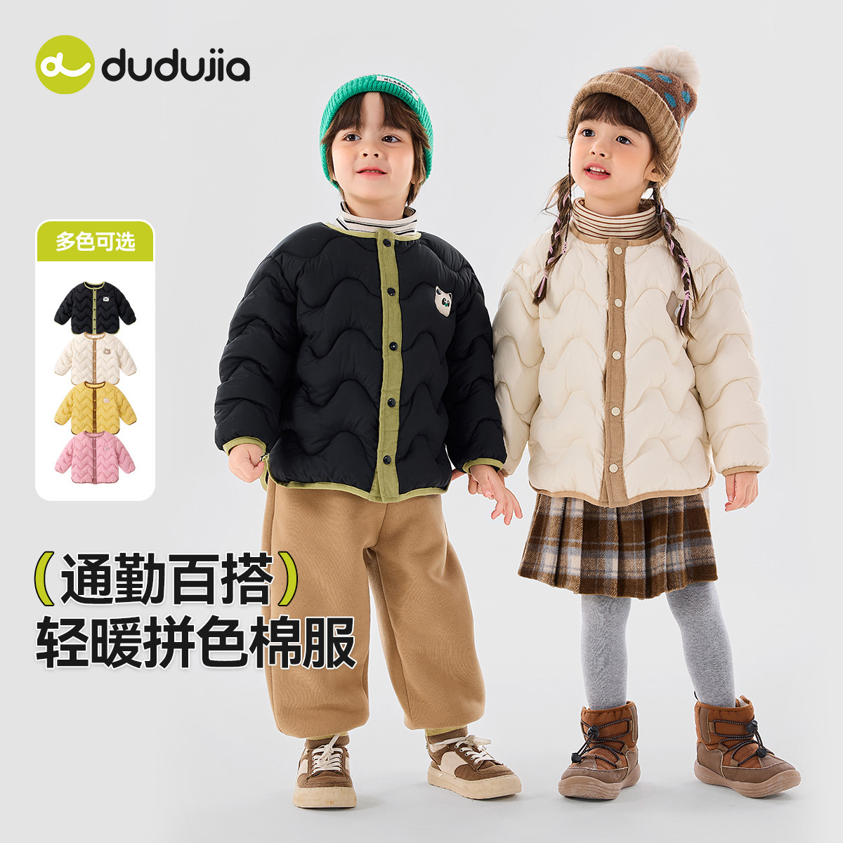 嘟嘟家宝宝棉服冬季儿童外套加厚女童棉衣新款男童棉袄男宝冬装类,童装/婴儿装/亲子装,棉袄/棉服,淘宝优惠券,粉丝福利购,淘宝优惠卷