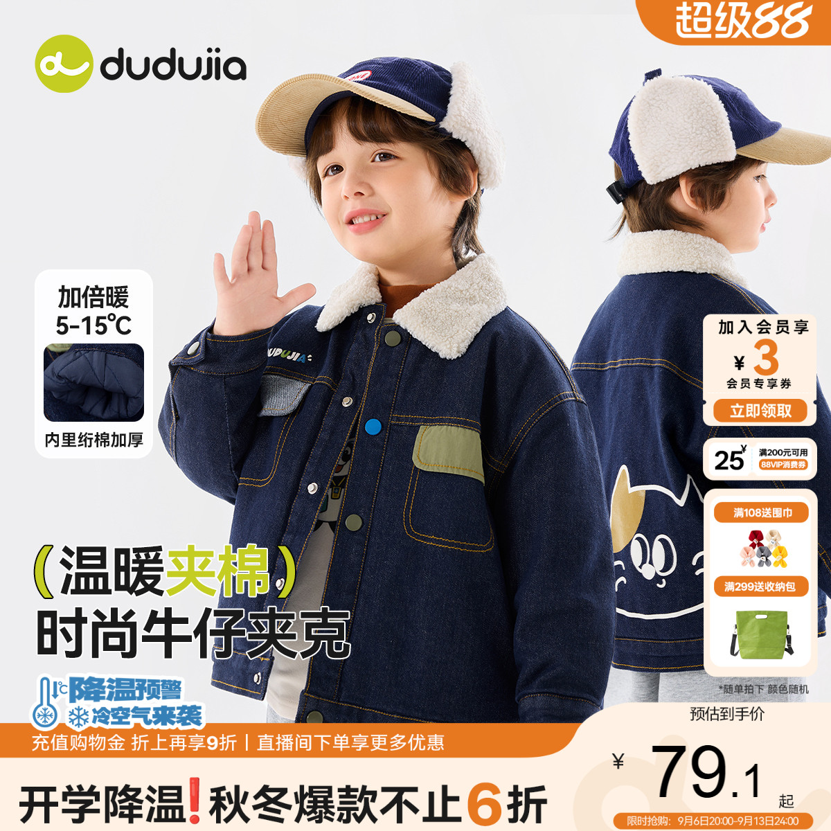 嘟嘟家男童牛仔夹克冬季儿童外套夹棉宝宝上衣加厚女童衣服冬款新