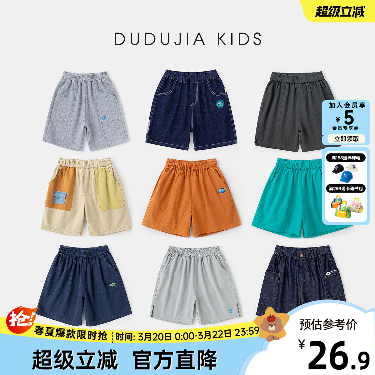 嘟嘟家男童短裤夏季儿童裤子春季宝宝童装男宝衣服新款女童运动裤