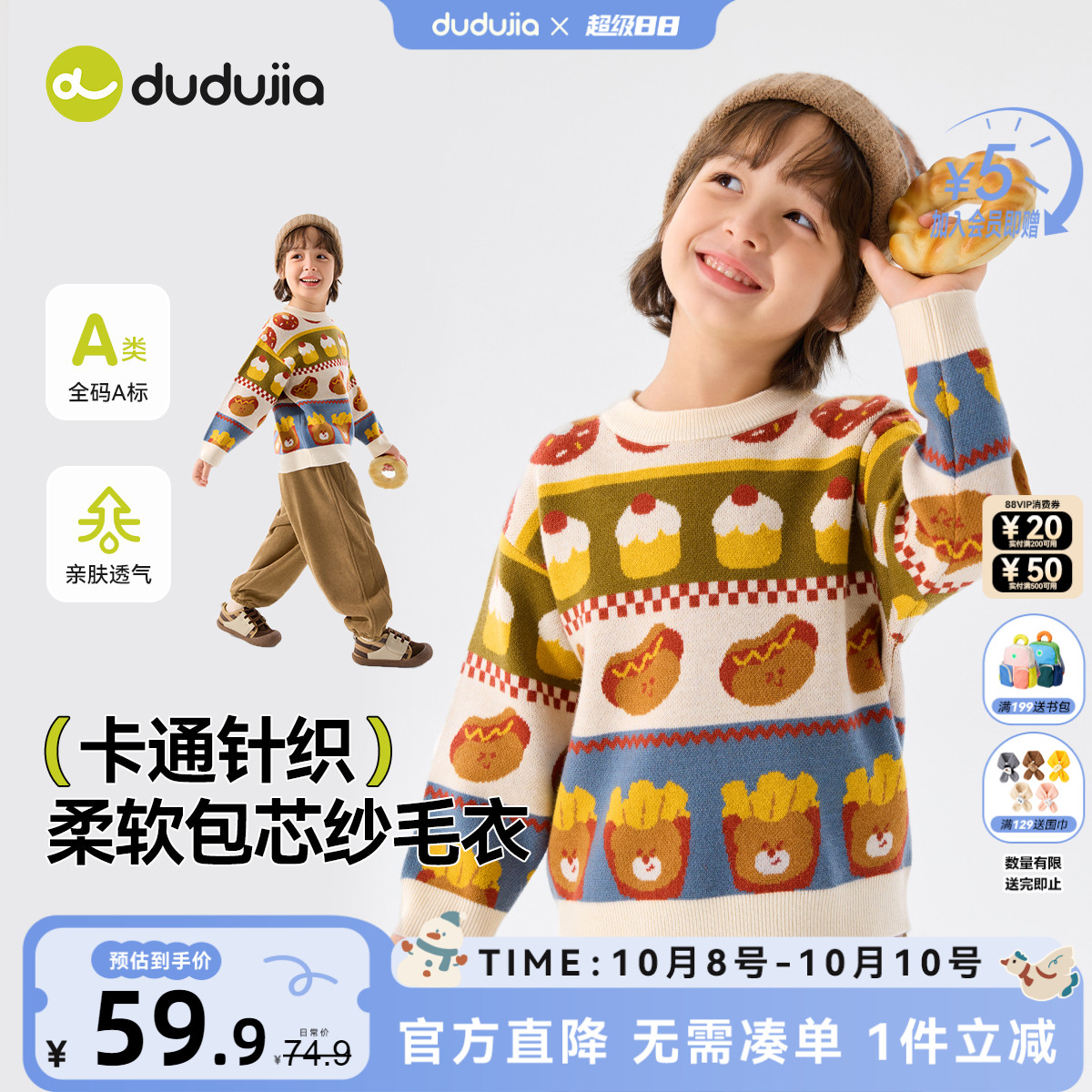 嘟嘟家男童圣诞毛衣冬款宝宝针织衫洋气女童上衣好看儿童衣服冬装