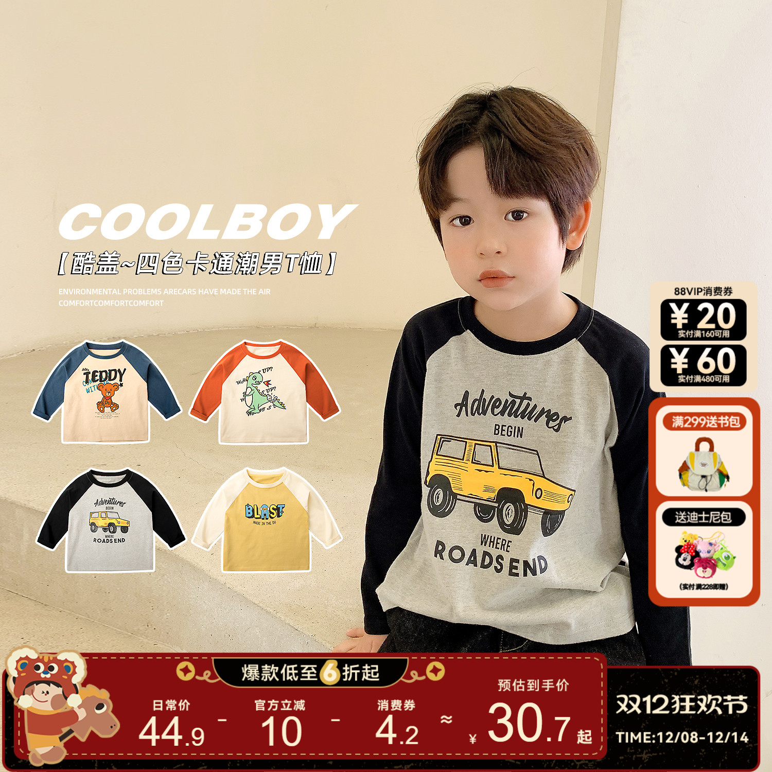 嘟嘟家童装春秋长袖t恤