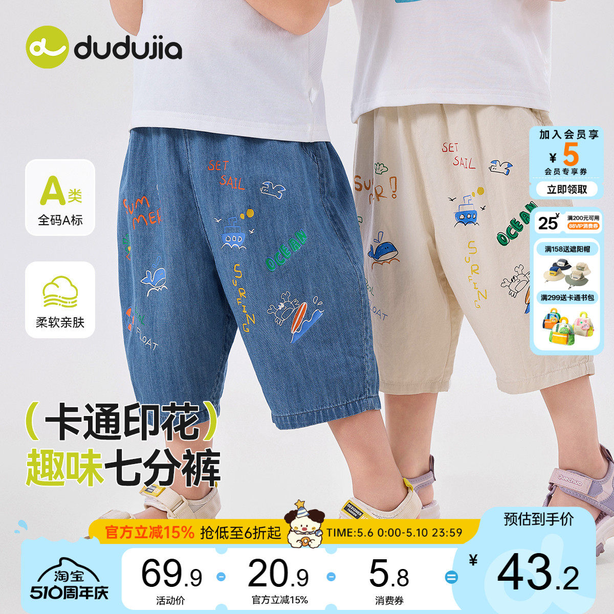 [100%纯棉]儿童七分裤夏季纯棉男童裤子卡通宝宝牛仔裤女宝长裤夏