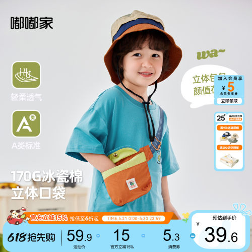 嘟嘟家立体卡通短袖T恤透气夏季