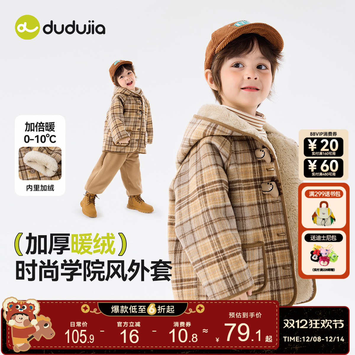 儿童外套冬装格子宝宝上衣加厚男童衣服加绒女童羊毛大衣冬季童装