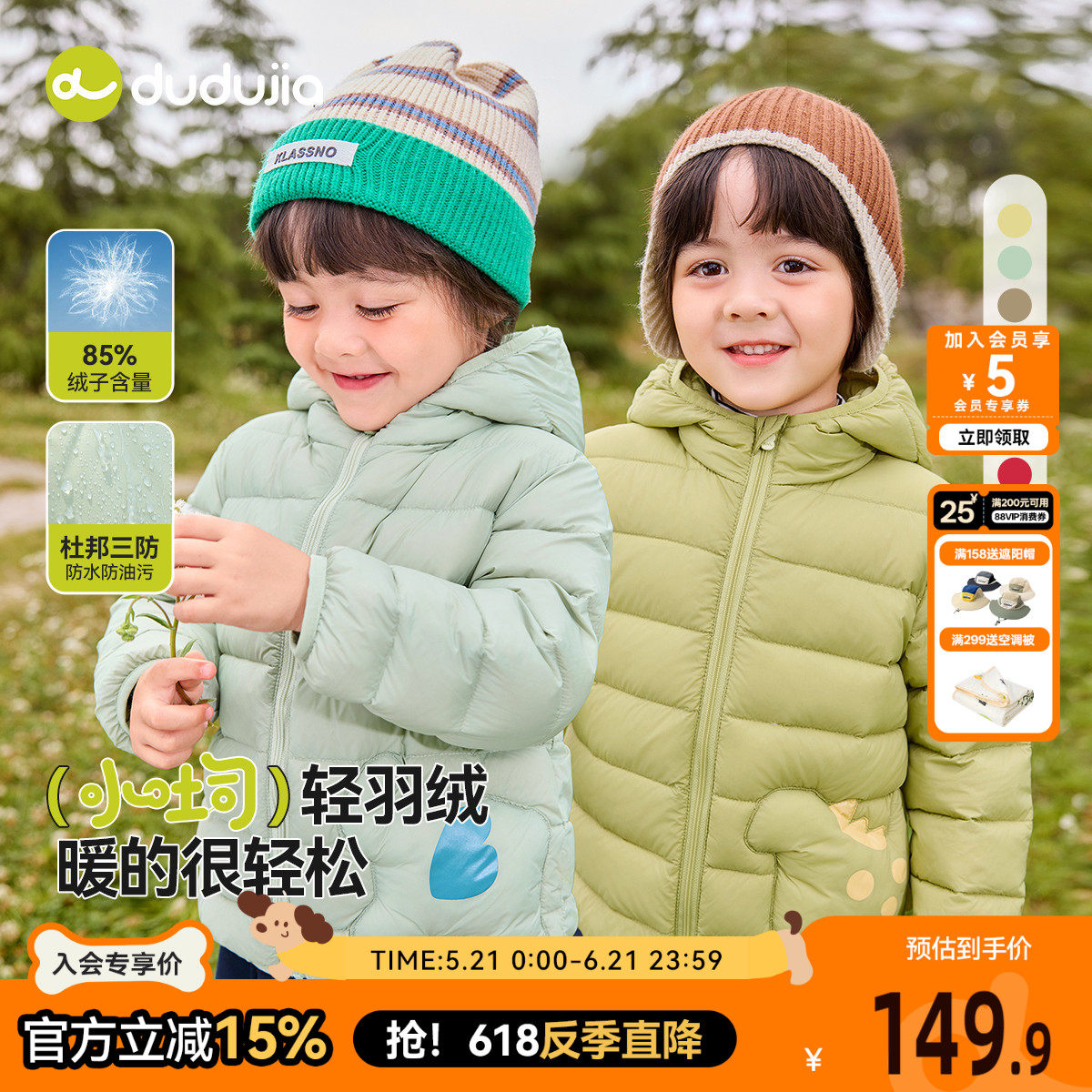 [反季特卖]男童轻薄羽绒服冬季宝宝外套保暖儿童衣服女童户外服冬