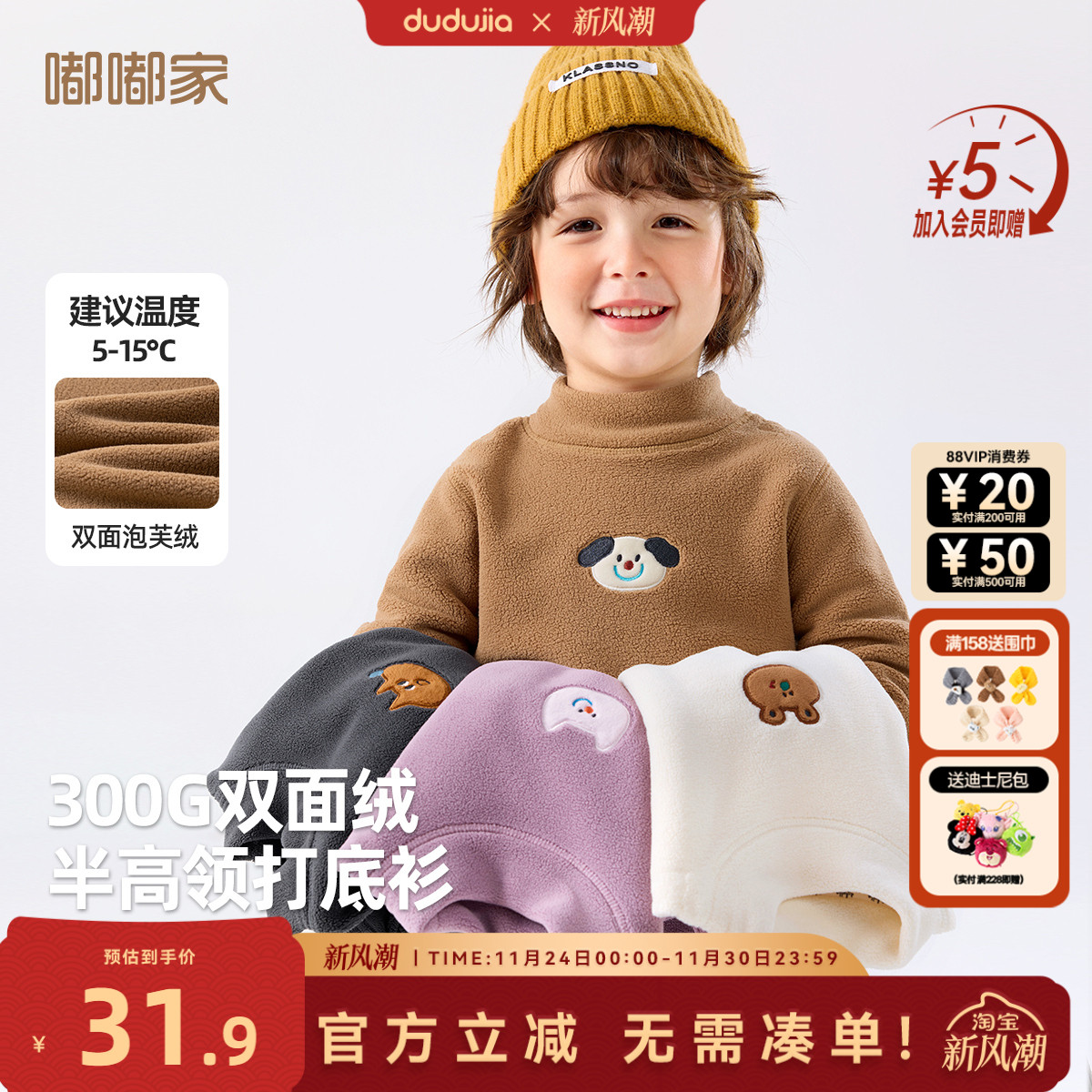 嘟嘟家儿童T恤冬装男童半高领