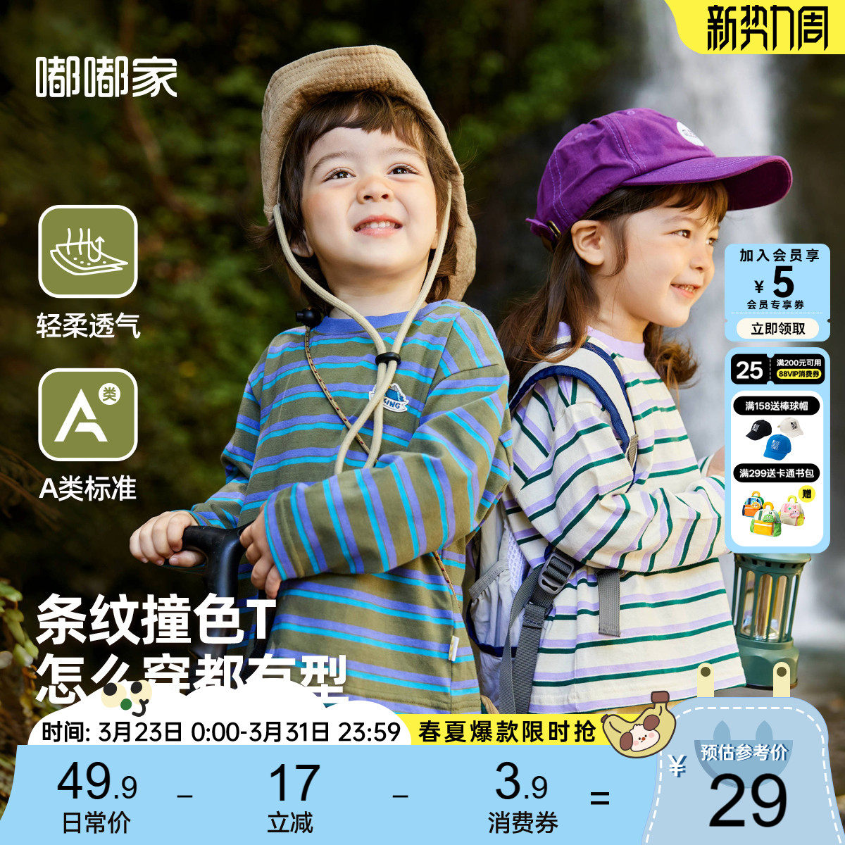 嘟嘟家男童长袖T恤儿童上衣纯棉条纹女童童装宝宝春装衣服长袖类