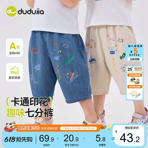 嘟嘟家儿童七分裤夏款纯棉裤子