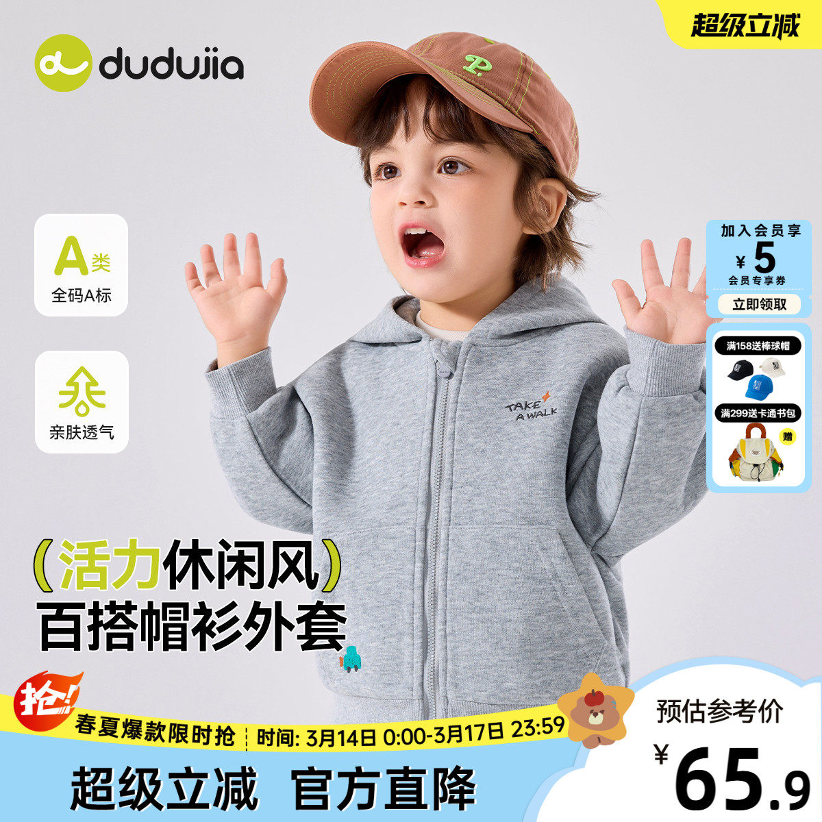 宝宝连帽外套春季男童外衣加厚嘟嘟家儿童上衣运动服女宝衣服春装