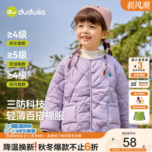 【全码A类】三防棉服轻薄必入款