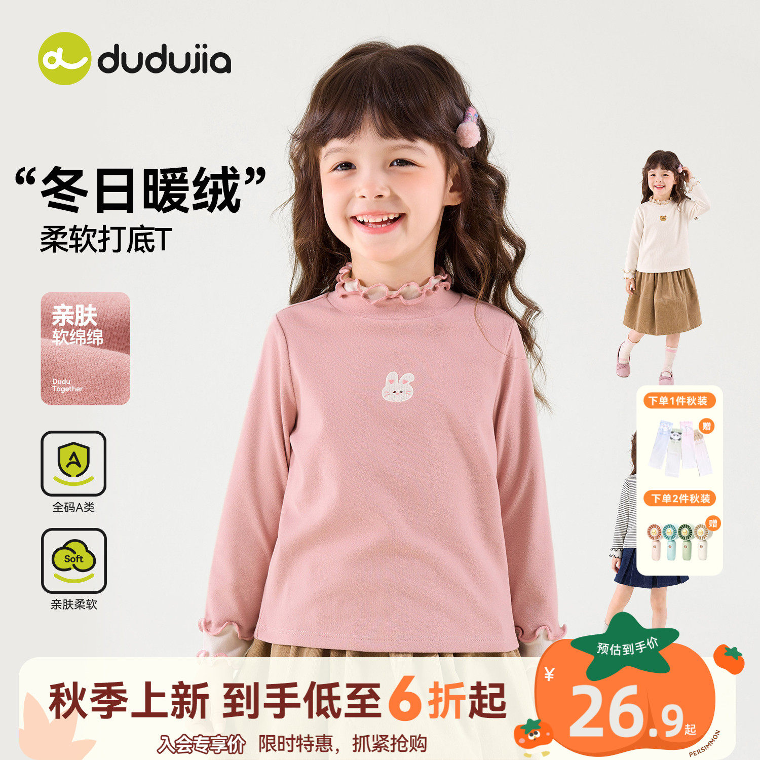 嘟嘟家女童打底衫秋季儿童T恤
