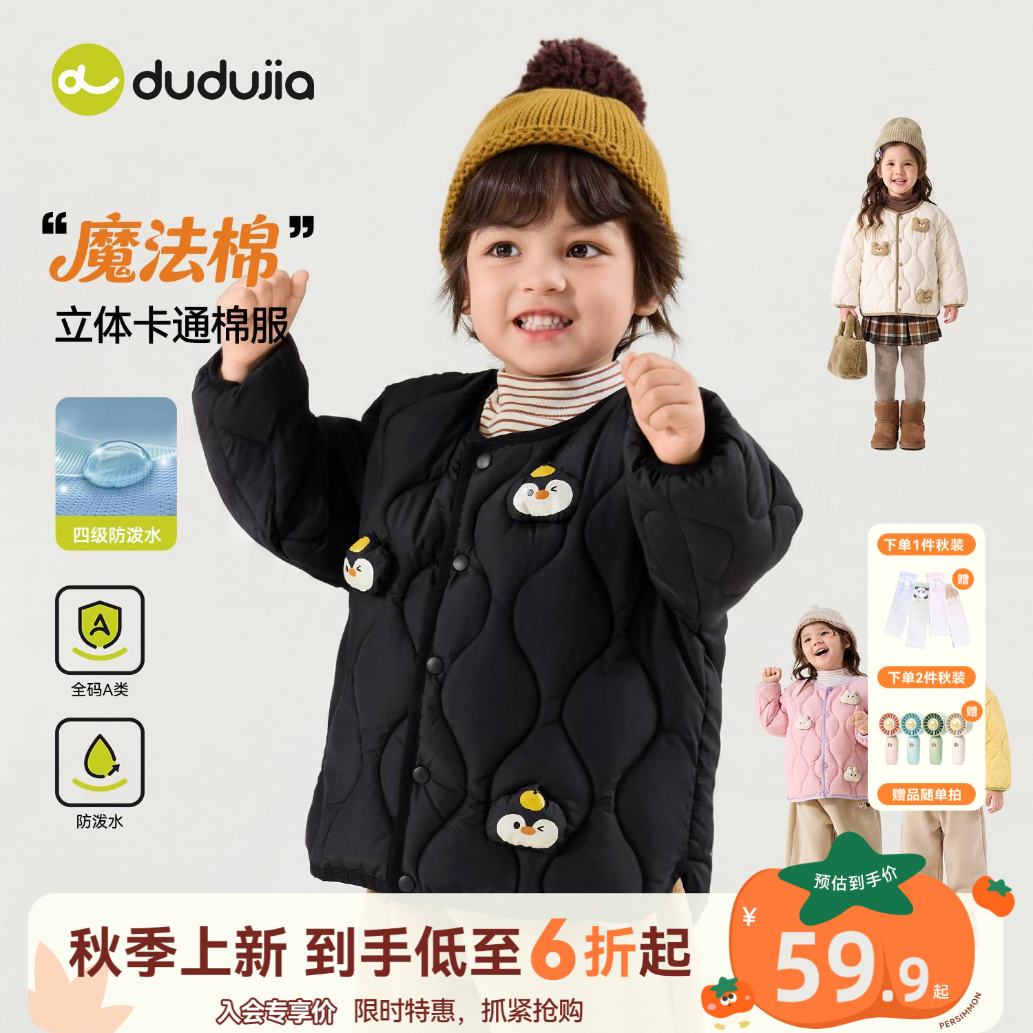 【四级防泼水】嘟嘟家儿童棉服冬季男童圆领外套女童棉衣宝宝棉袄