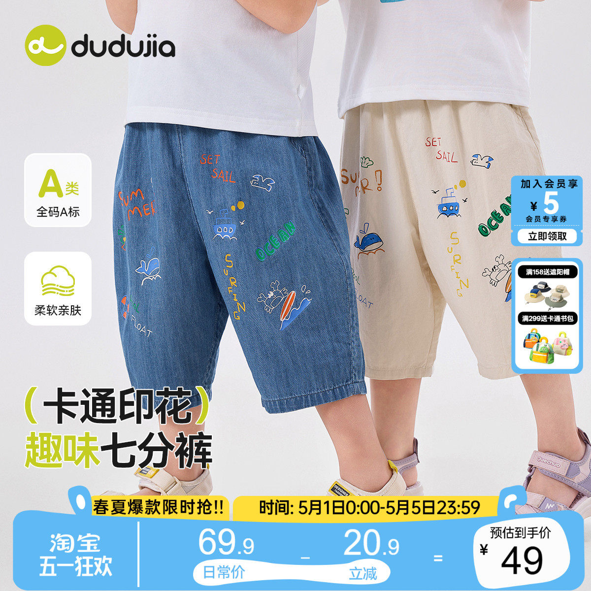 [100%纯棉]儿童七分裤夏季纯棉男童裤子卡通宝宝牛仔裤女宝长裤夏