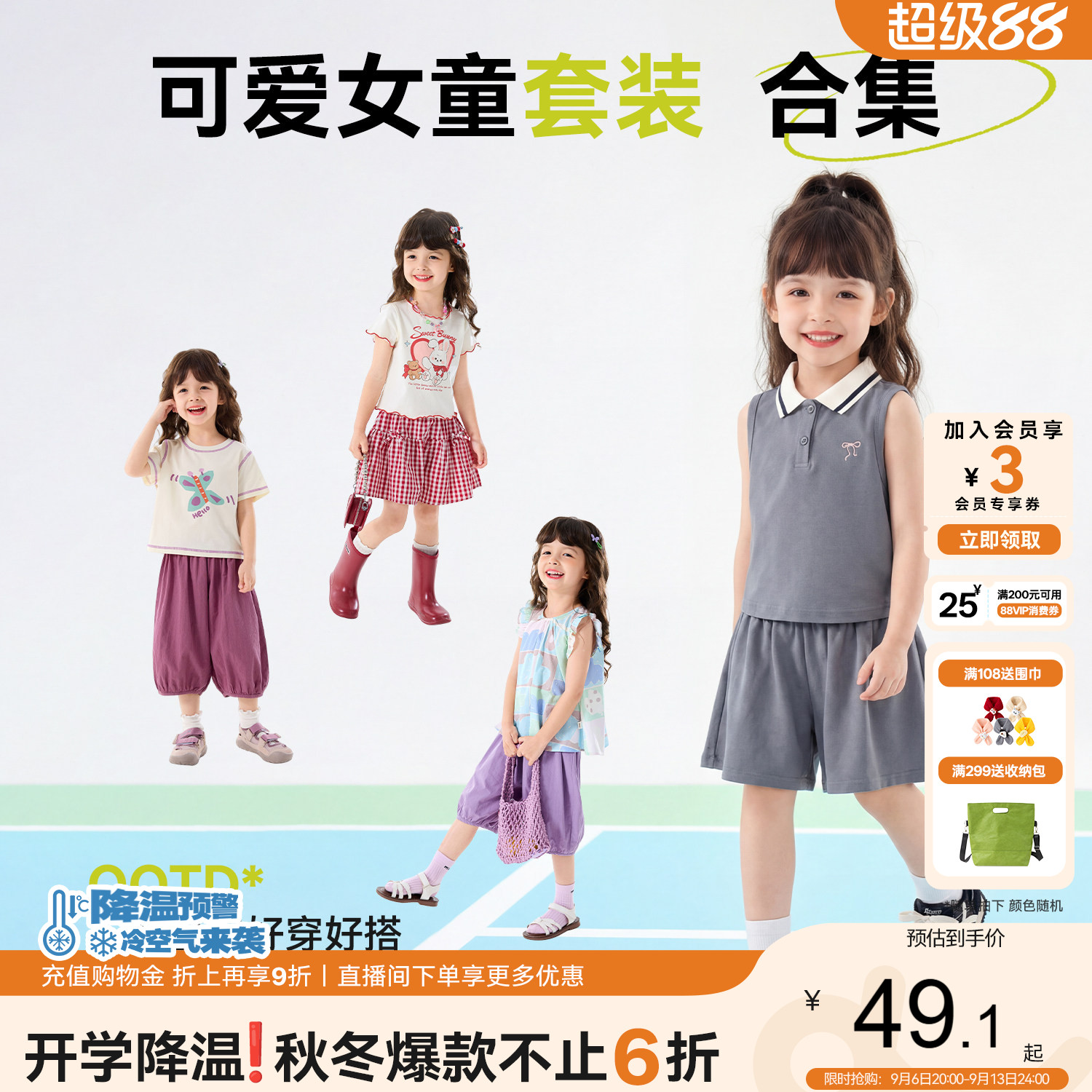嘟嘟家女童套装夏季儿童衣服裤子女宝裙子短袖宝宝童装夏装新款类