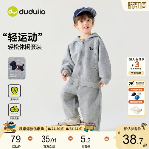 嘟嘟家儿童套装秋季新款