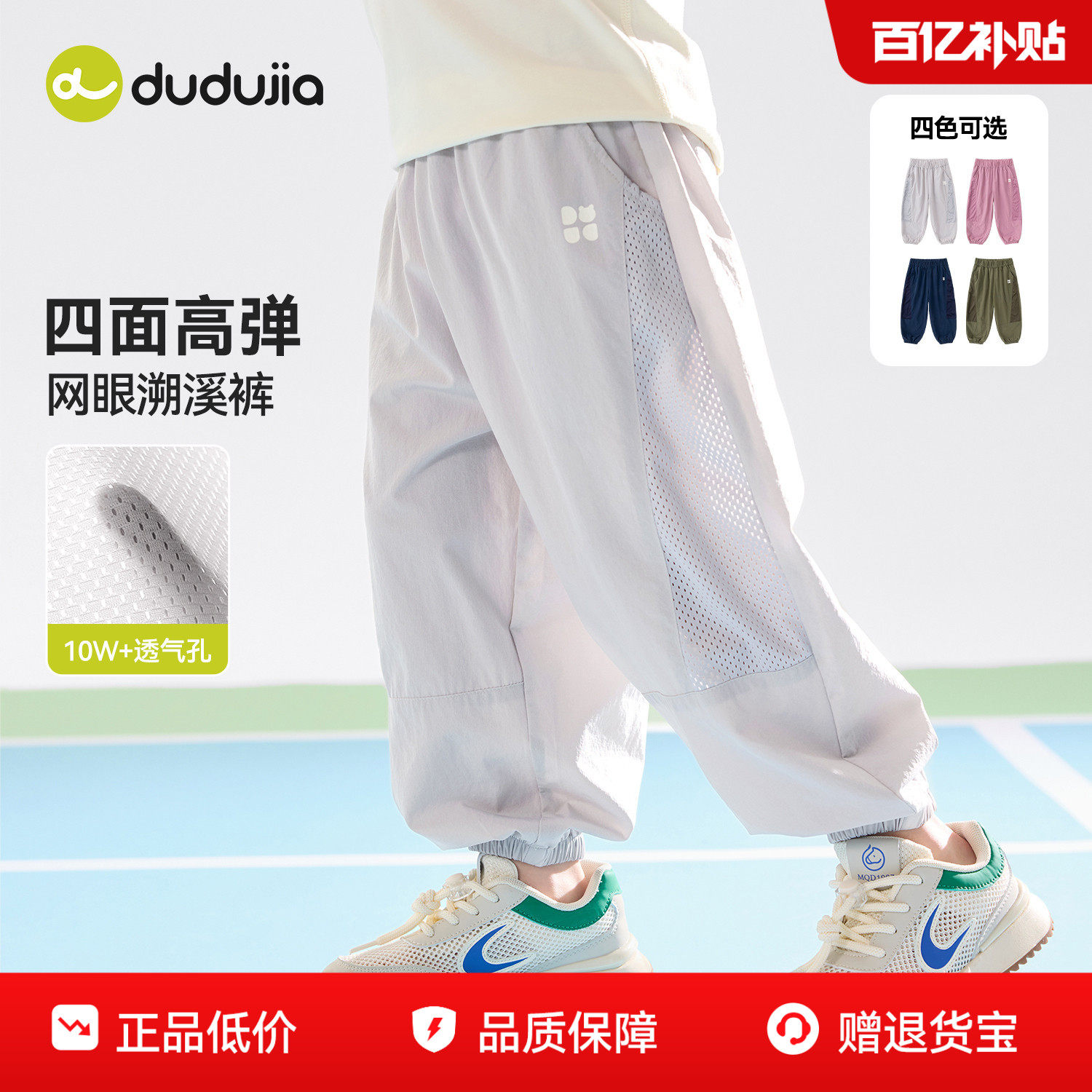 嘟嘟家儿童裤子夏季男童物理防蚊裤女童运动裤夏装宝宝长裤透气类