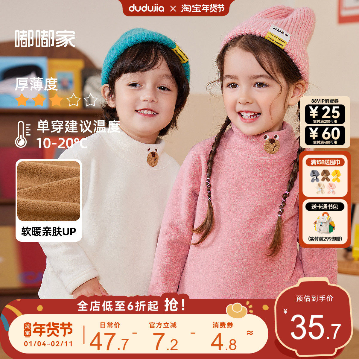 嘟嘟家男童奥粒绒长袖T恤冬装女童半高领打底衫小童宝宝童装冬季,童装/婴儿装/亲子装,T恤,淘宝优惠券,粉丝福利购,淘宝优惠卷