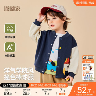 嘟嘟家男童棒球服秋季儿童外套衣服女童长袖上衣宝宝秋装童装新款