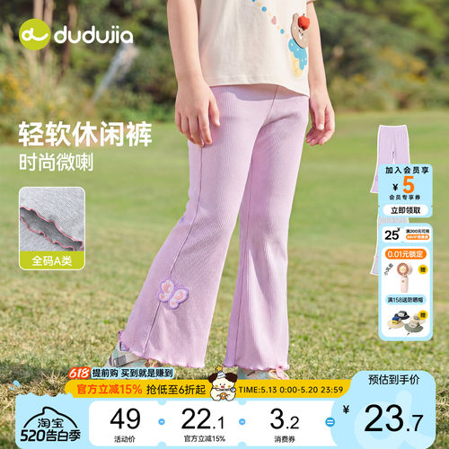 嘟嘟家女童喇叭裤夏装宝宝长裤