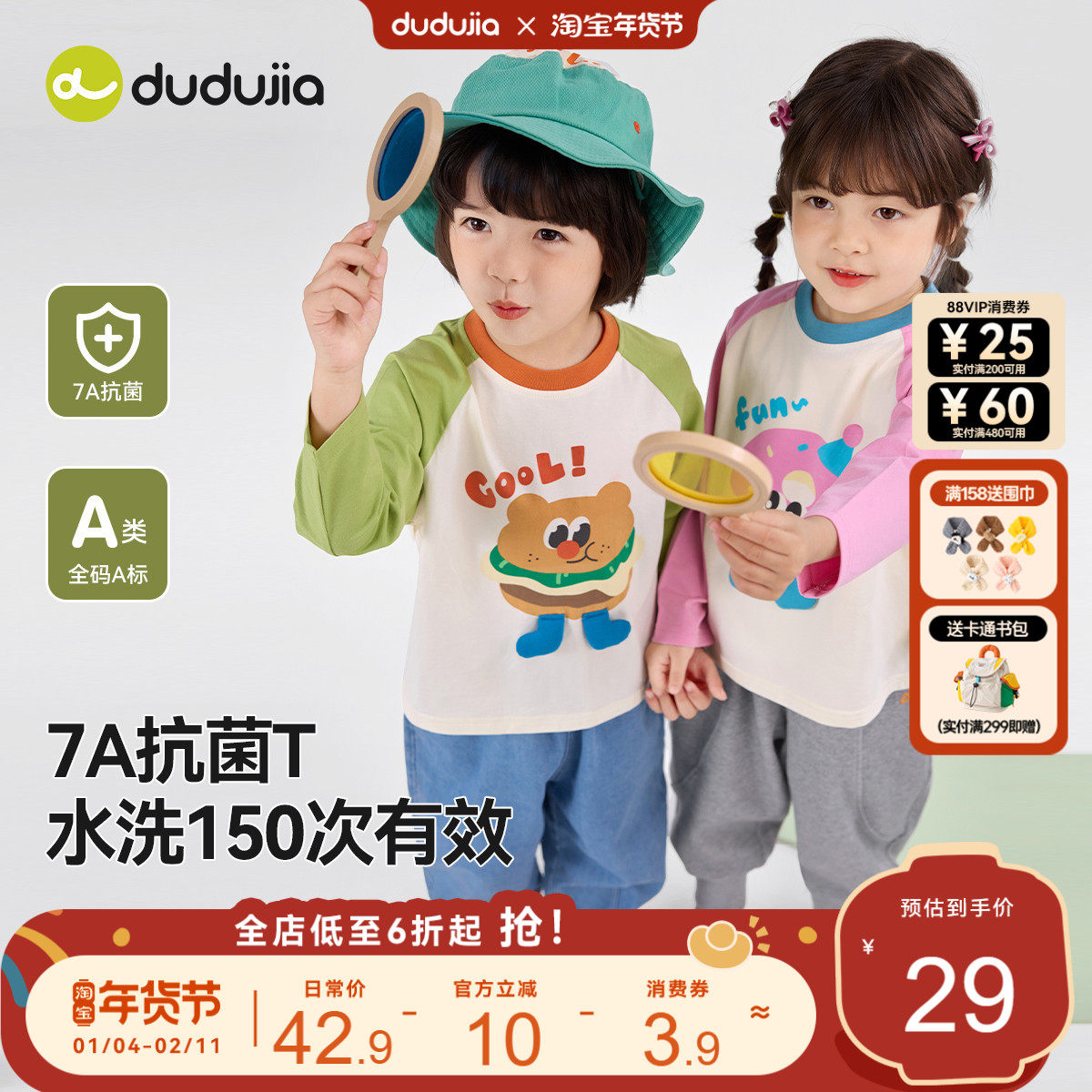 [7A抑菌]男童T恤春装儿童打底衫卡通女宝长袖t男宝上衣春秋款童装,童装/婴儿装/亲子装,T恤,淘宝优惠券,粉丝福利购,淘宝优惠卷