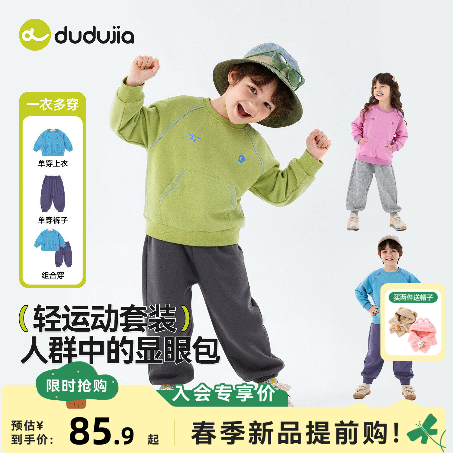 嘟嘟家儿童套装春秋款男童卫衣卫裤女童上衣裤子运动宝宝衣服春装