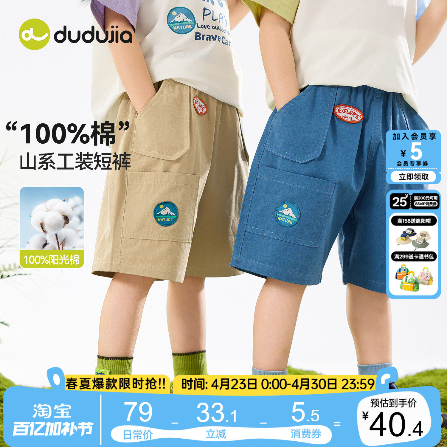 【纯棉】嘟嘟家男童短裤夏薄款儿童裤子户外休闲女童宝宝山系夏装