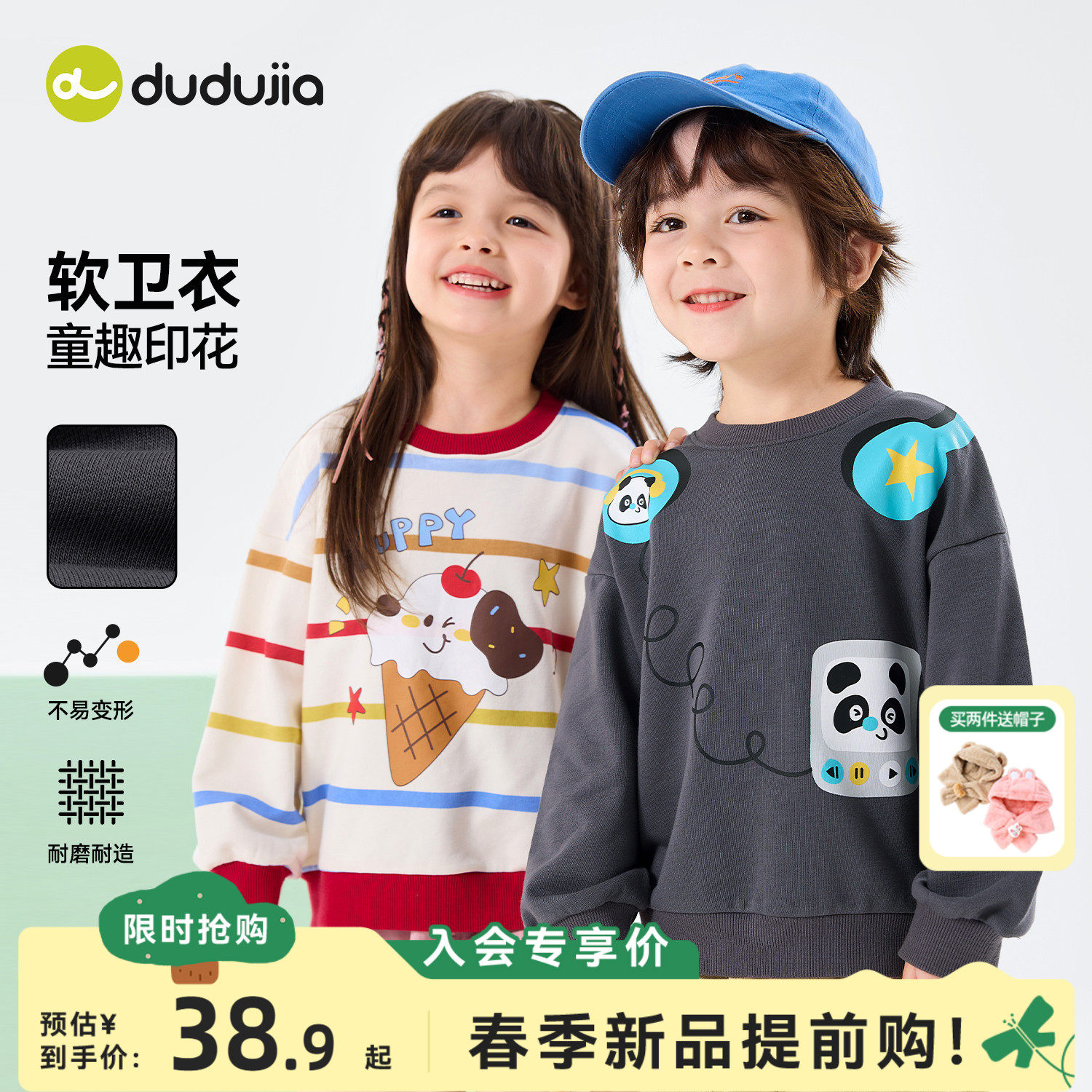 嘟嘟家儿童卫衣春秋款男童上衣时尚女童衣服洋气宝宝童装卡通新款