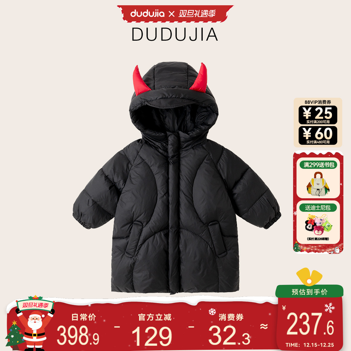 嘟嘟家男童羽绒服冬款宝宝连帽衣