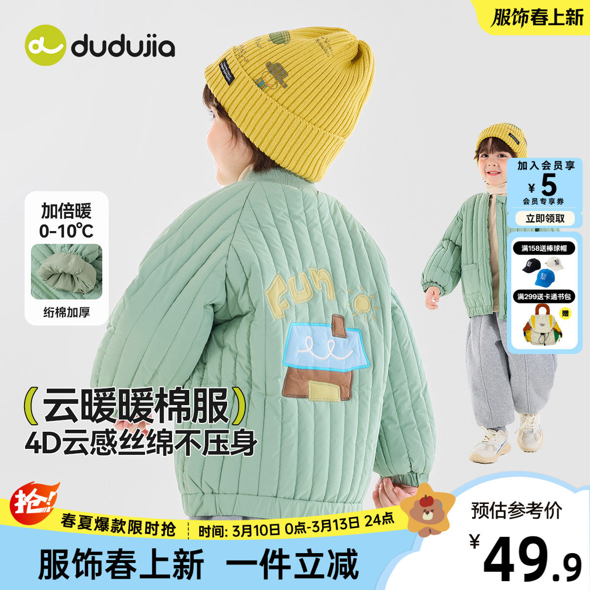 嘟嘟家男童棉服冬季宝宝棉衣加厚女童外套洋气儿童棉袄男宝冬装新