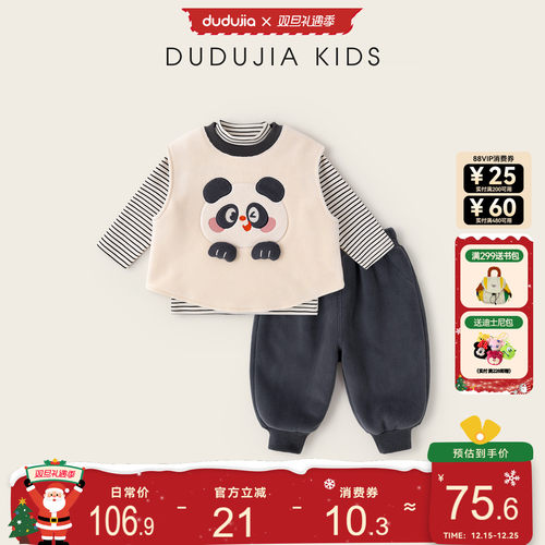 嘟嘟家男童套装冬款洋气