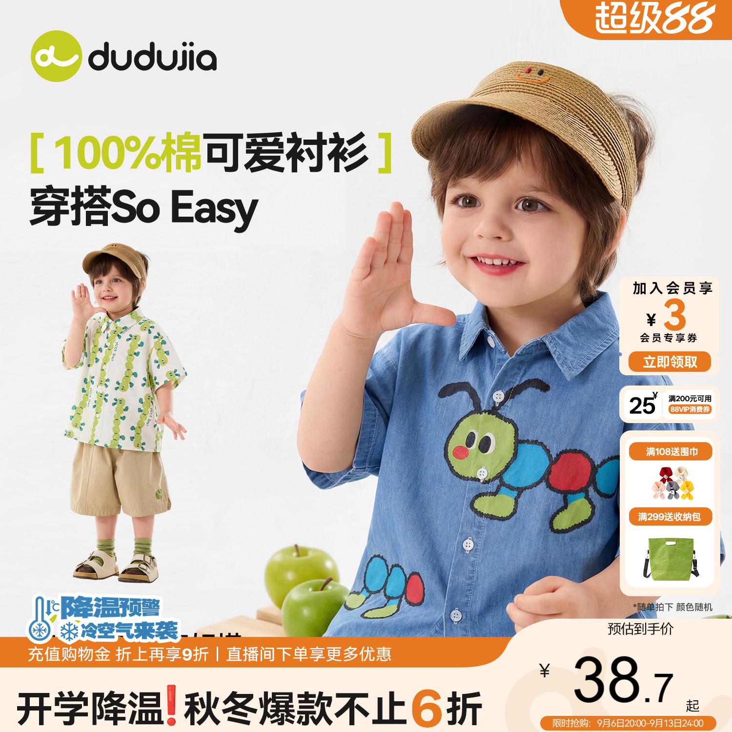 嘟嘟家男童短袖衬衫纯棉夏季卡通图片