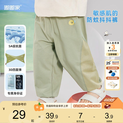 嘟嘟家长裤男童防蚊裤宝宝裤子夏