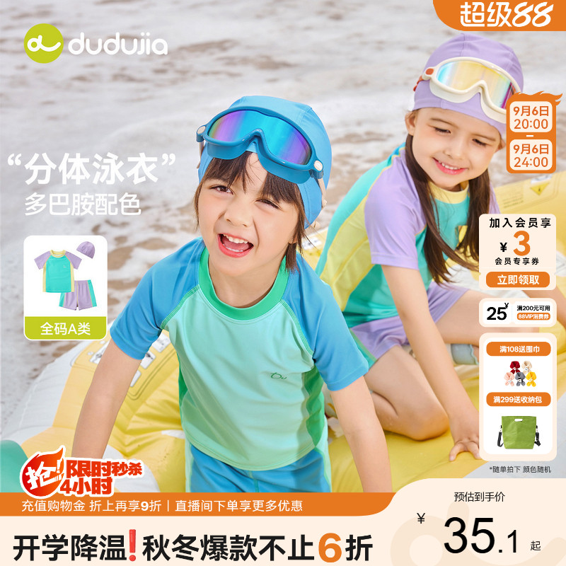 嘟嘟家儿童泳衣宝宝夏季泳装图片