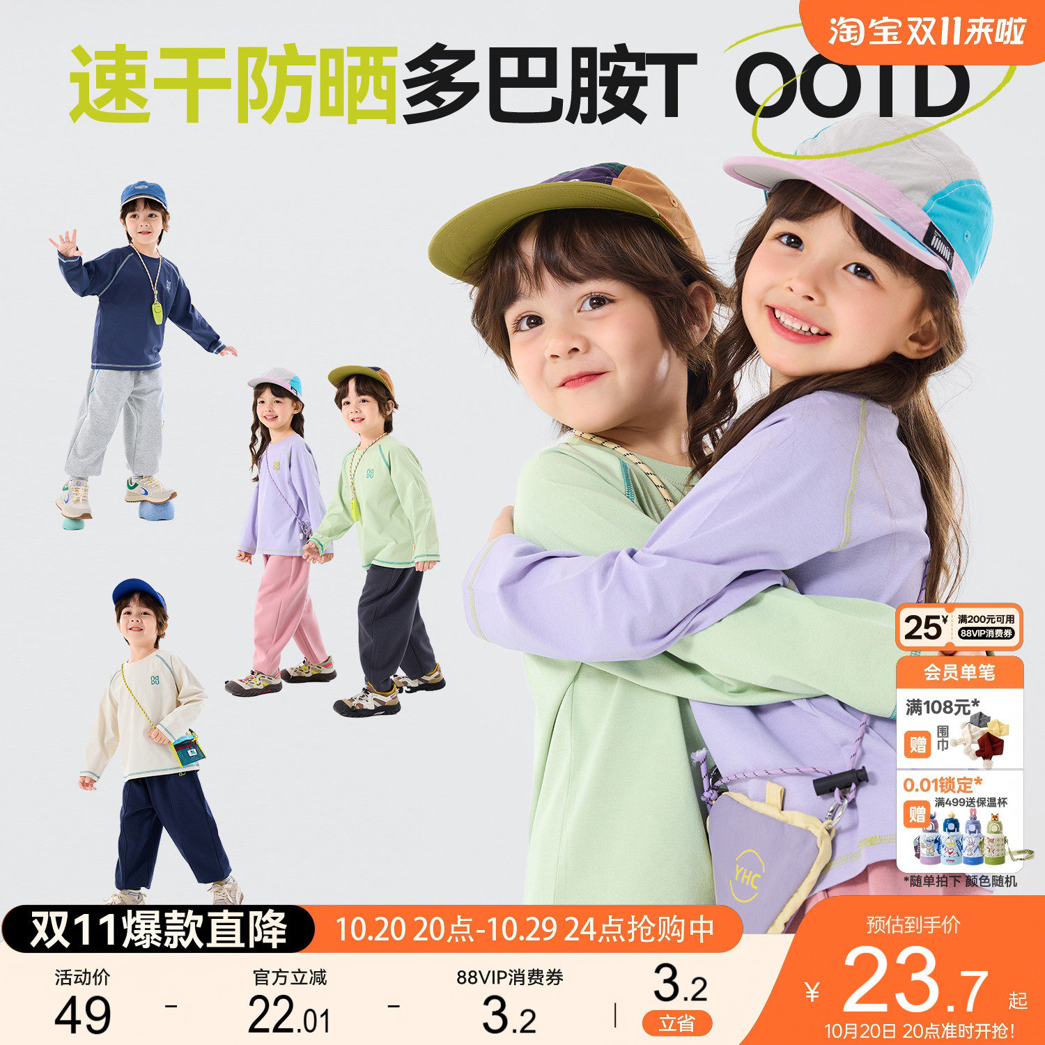嘟嘟家儿童长袖速干衣女童防晒t恤男童运动秋装衣服宝宝上衣童装