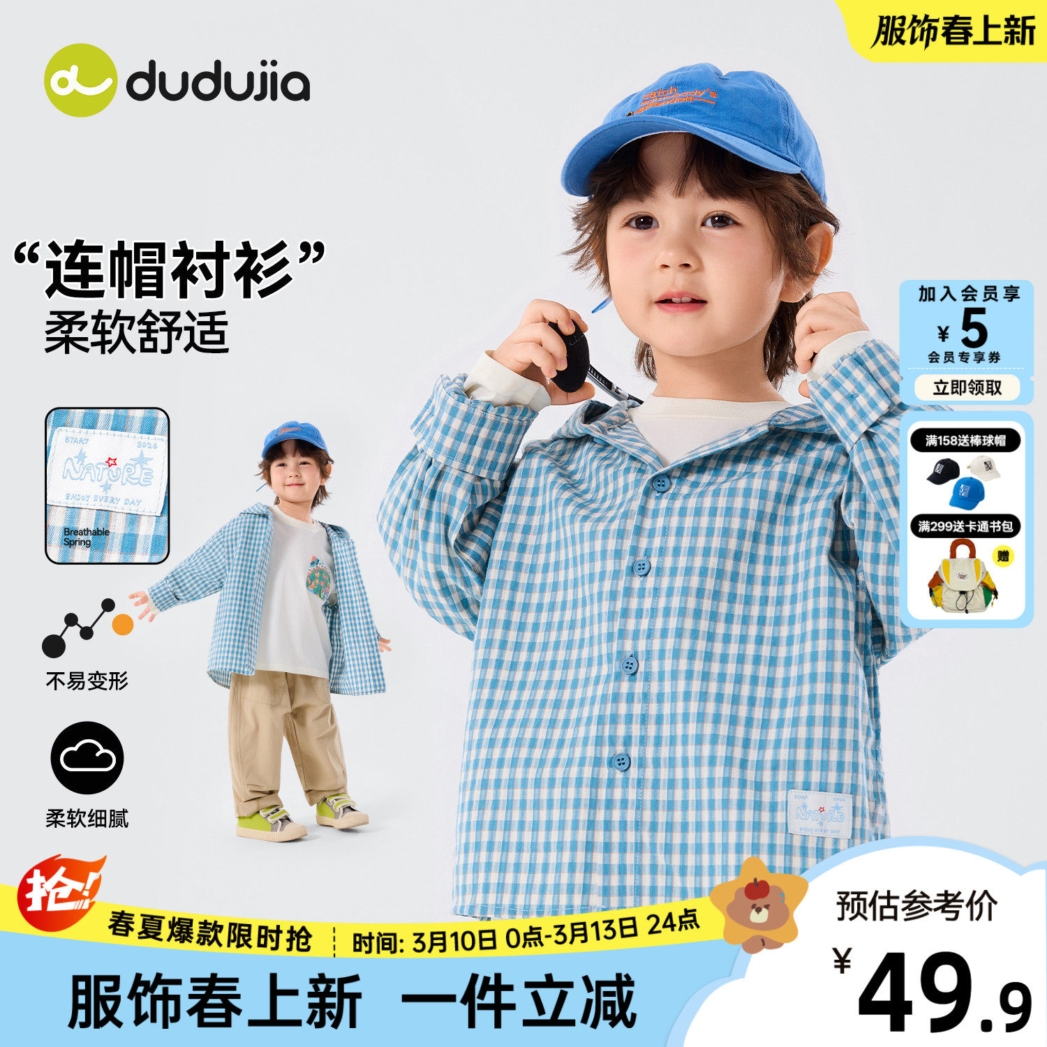 嘟嘟家男童衬衫儿童上衣休闲春季新款宝宝长袖格子女童童装春秋款