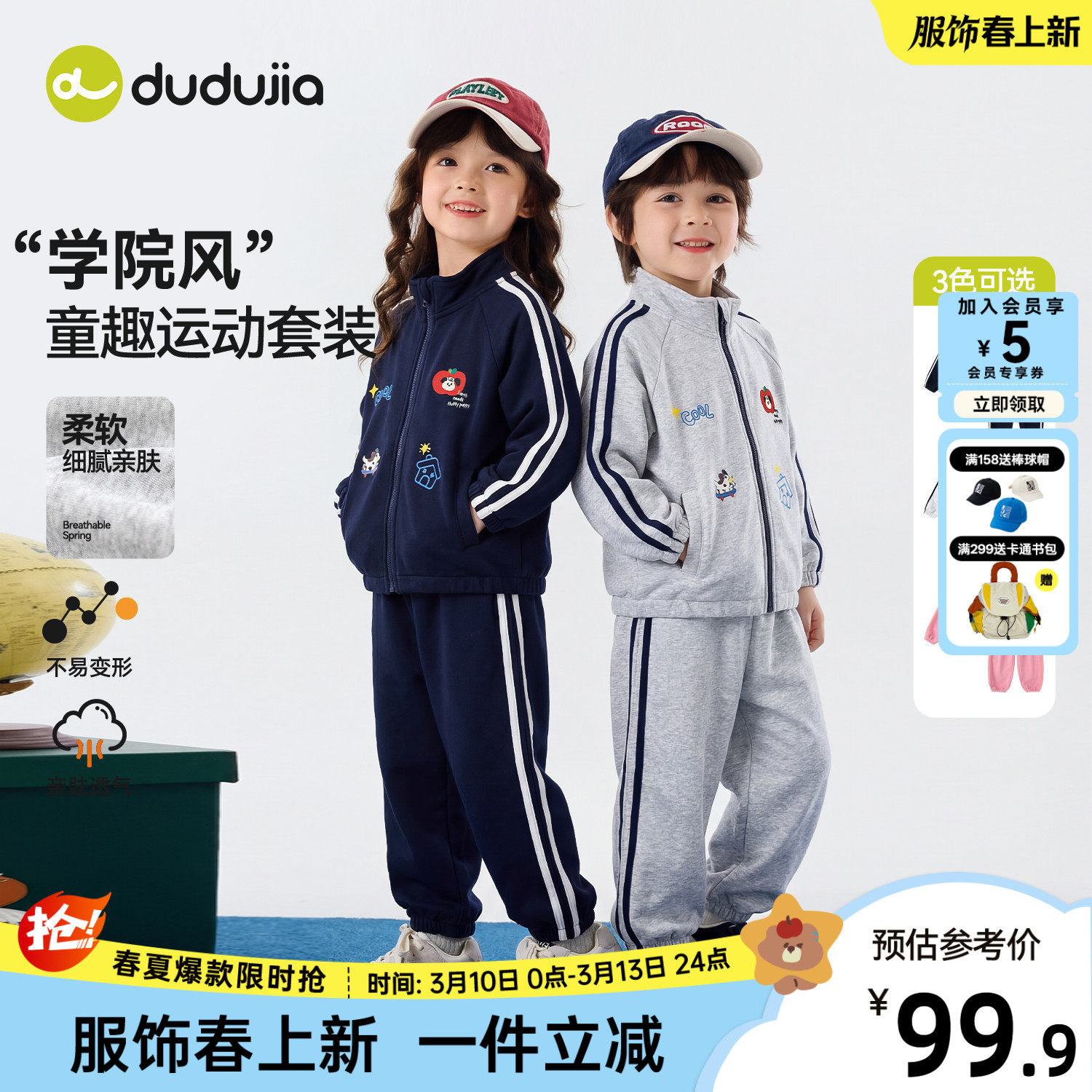 嘟嘟家儿童套装时尚男童外套裤子春秋款女童两件套洋气宝宝童装春