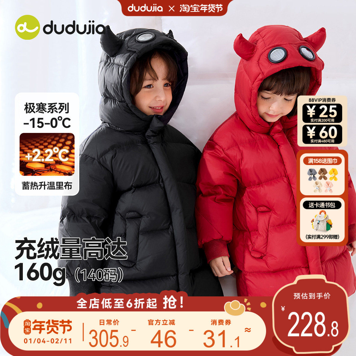 嘟嘟家儿童中长款羽绒服冬季男童外套黑色宝宝上衣加厚女童冬装新,童装/婴儿装/亲子装,羽绒服,淘宝优惠券,粉丝福利购,淘宝优惠卷