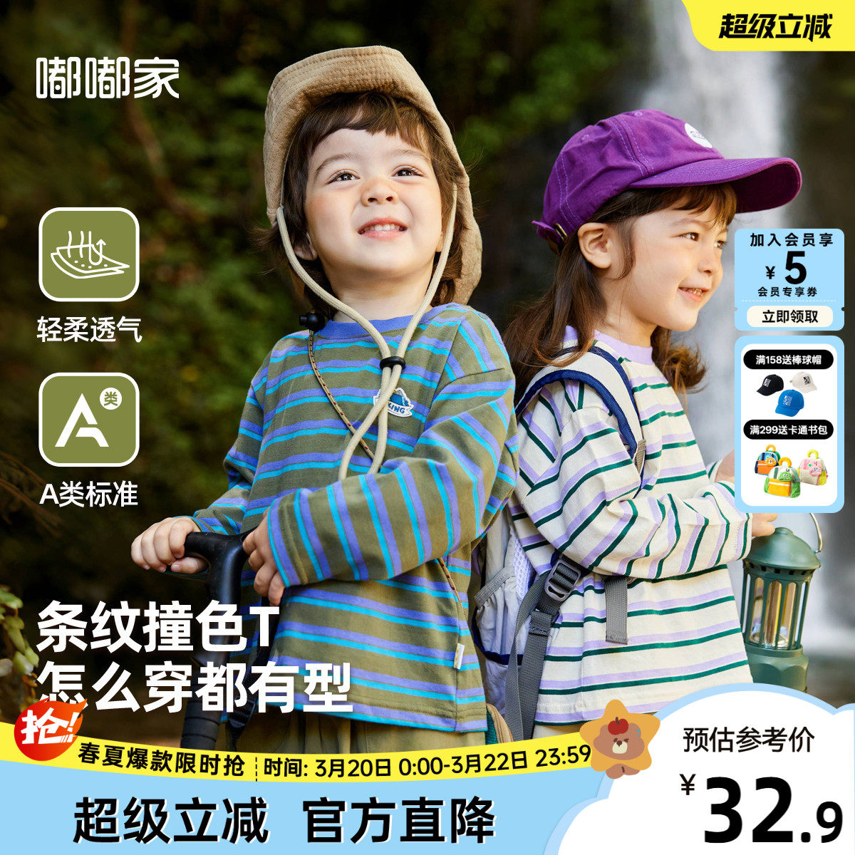 嘟嘟家男童长袖T恤儿童上衣纯棉条纹女童童装宝宝春装衣服长袖类