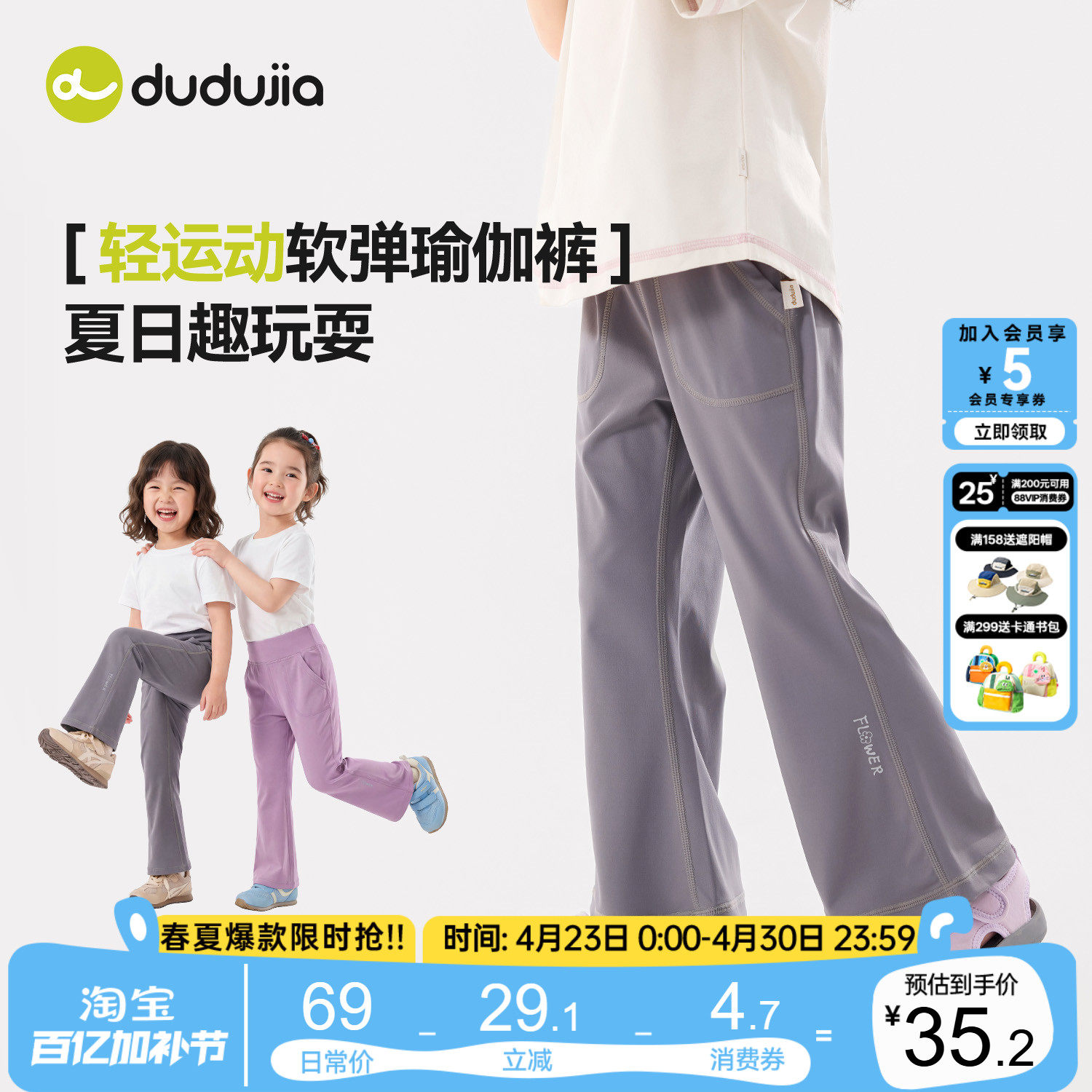 嘟嘟家女童裤子女孩夏季轻薄瑜伽裤女宝长裤儿童夏装喇叭裤春季类